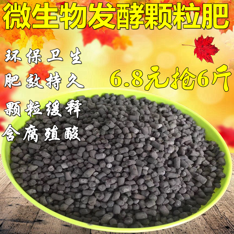 發酵雞糞羊糞顆粒有機肥蔬菜盆栽果樹花卉通用肥料花肥營養土包郵在類目 鮮花速遞/花卉仿真/綠植園藝, 園藝用品, 家庭園藝肥料/營養土/營養液中 - 來自Buy2taobao.com提供專業的淘寶代購服務