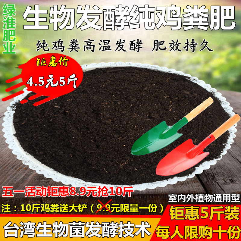 有机肥料 发酵纯干鸡粪肥 缓释鸡粪羊粪颗粒肥种菜花卉果树通用型|ruв категории доставка цветов/цветок моделирования/растения садоводства, садовых принадлежностей, домашнее садоводство удобрений/питательной почвы/питательный раствор - от Buy2taobao.com для оказания профессиональной услуги покупки агента Taobao