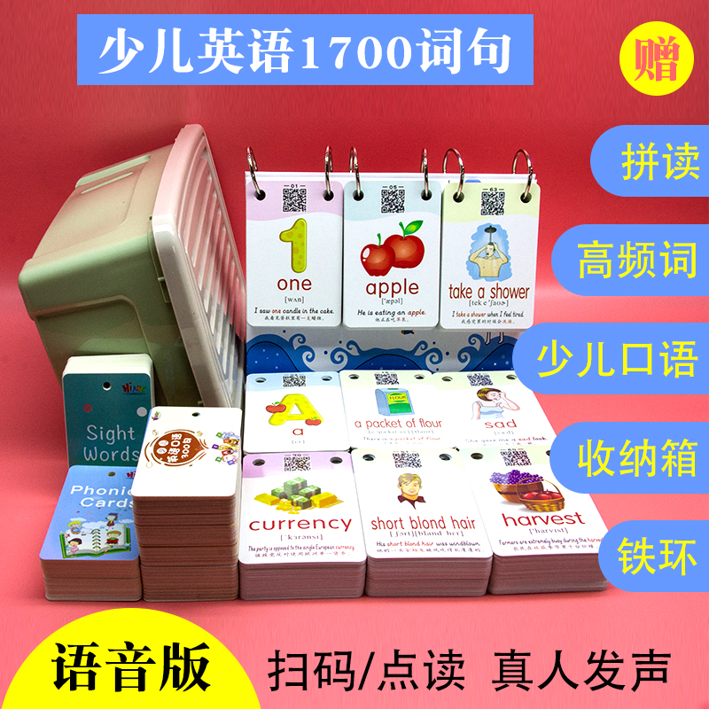 英语单词卡片幼儿童启蒙宝宝英文字母小学生小达人点读笔早教闪卡|msdalam kategori Toy/bayi/teka-teki/blok bangunan/model, Pembelajaran awal/mainan pintar, Learning Cards Flash awal/kad pembangunan potensi - dari Buy2taobao.com untuk memberikan perkhidmatan ejen Taobao profesional membeli