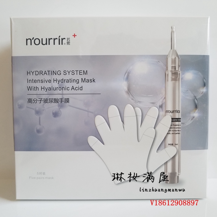 包邮天美若熙Artemia高分子玻尿酸手膜手部护理足膜保湿细纹在类目 美容护肤/美体/精油, 手部保养(新), 手膜中 - 来自Buy2taobao.com提供专业的淘宝代购服务
