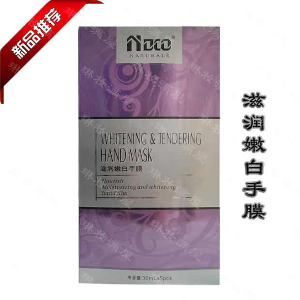 Special courtesy NDCO Connaught flute Kou Hand membrane moist Lipstick Tender muscle nourish Lipstick Full film repairin the Skin Care/Body/Essential oils , Hand Care (New) , Hand Mask category - from Buy2taobao.com to provide professional Taobao agent buy service