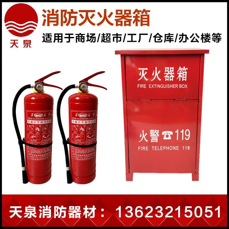 放2个4kg灭火器箱子国标尺寸铁箱子消防箱正品消防器材专营店在类目 五金/工具, 施工保护, 消防防护产品, 灭火器中 - 来自Buy2taobao.com提供专业的淘宝代购服务