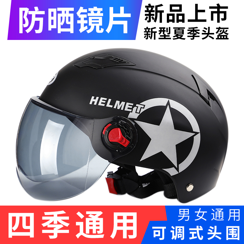 头盔男摩托车 夏季 透气电动摩托车头盔女摩托车头盔男轻便式防晒在类目 摩托车/装备/配件, 摩托车骑士装备, 摩托车头盔中 - 来自Buy2taobao.com提供专业的淘宝代购服务