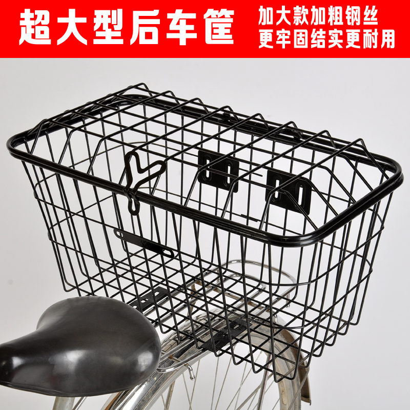 加大自行车后座筐电动车后置书包篮子外卖号防锈折叠前置带盖菜娄在类目 自行车/骑行装备/零配件, 自行车零/配件, 车篮/车筐中 - 来自Buy2taobao.com提供专业的淘宝代购服务