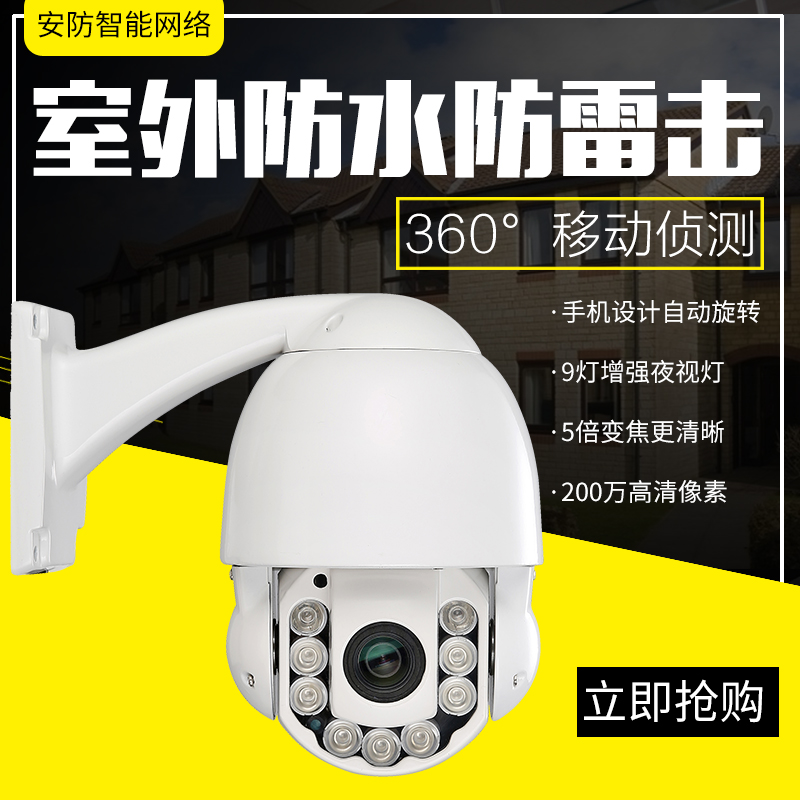 無線監控器高清夜視套裝室外網絡球機wifi手機遠程4G攝像頭防水在類目 電子/電工, 監控器材及系統, 監控攝像機, 網絡攝像機中 - 來自Buy2taobao.com提供專業的淘寶代購服務