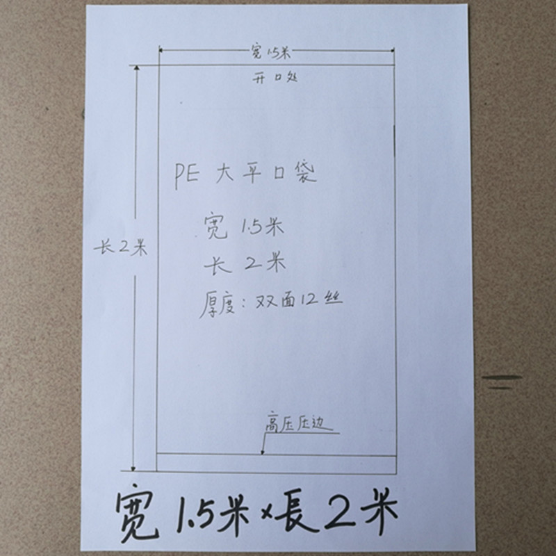 1.5米*2米大號塑料袋加厚透明搬家袋子pe平口包裝袋防塵單人床袋在類目 電子詞典/電紙書/文化用品, 印刷製品, 其它包裝袋中 - 來自Buy2taobao.com提供專業的淘寶代購服務