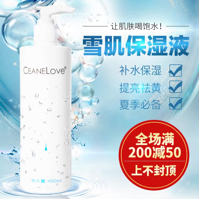 ceanelove海洋之謎保濕液在類目 美容護膚/美體/精油, 化妝水/爽膚水中 - 來自Buy2taobao.com提供專業的淘寶代購服務
