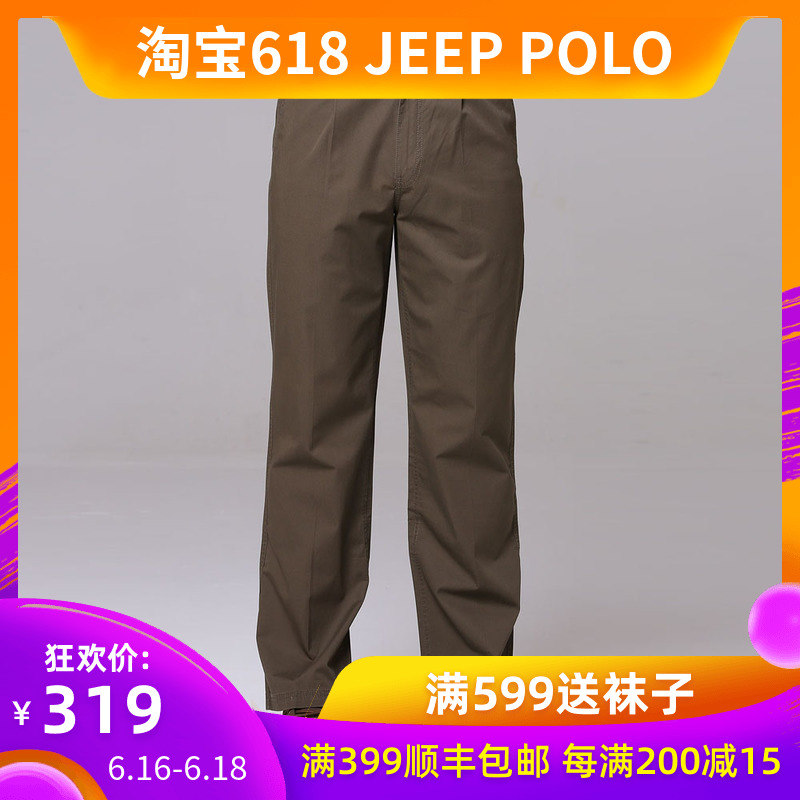 Jeep吉普专柜正品2015新款纯棉纯色大码中腰长裤休闲裤JS12WP102在类目 男装, 休闲裤中 - 来自Buy2taobao.com提供专业的淘宝代购服务