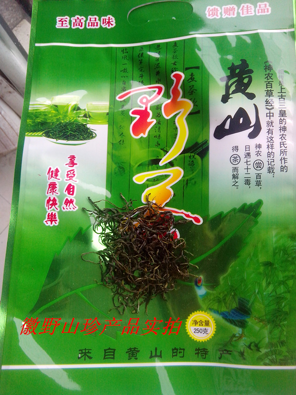 Huangshan Yemao Peak Anhui Huangshan Alpine Yemao Peak Pollution Fertilize Yemao Peak Farmer's Handmade Teain the Tea , Green tea (New) , Huang Shan Mao Feng category - from Buy2taobao.com to provide professional Taobao agent buy service
