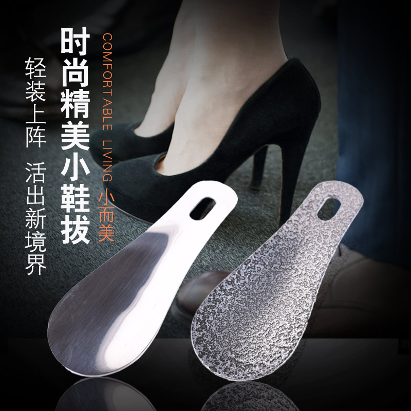 Promotion Stainless steel Small shoes Jewelry gift Small shoes Portable shoe wearer Mention shoes A branchin the Home Daily , Shoes Accessories , Shoehorn category - from Buy2taobao.com to provide professional Taobao agent buy service