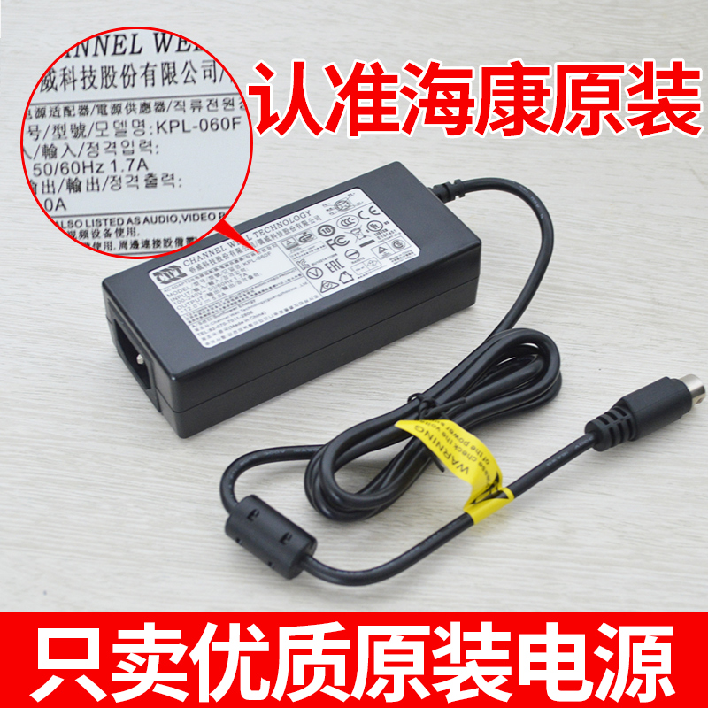 Haikang 7816HW 7808HW VCR Power 12V5A Monitor The power adapter KPL-060Fin the Electronic/Electrician , Monitoring equipment and systems , CCTV Accessories category - from Buy2taobao.com to provide professional Taobao agent buy service