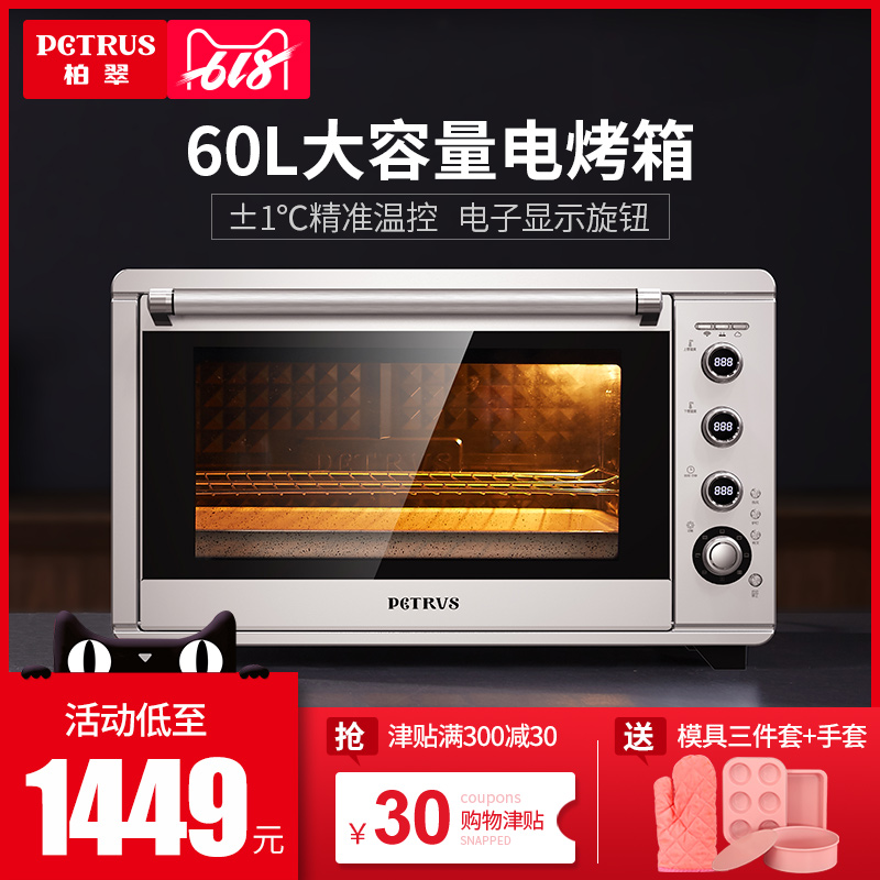 Petrus/柏翠 PE5609WT家用烘焙烤箱多功能电脑式电烤箱智能大容量在类目 厨房电器, 电烤箱中 - 来自Buy2taobao.com提供专业的淘宝代购服务