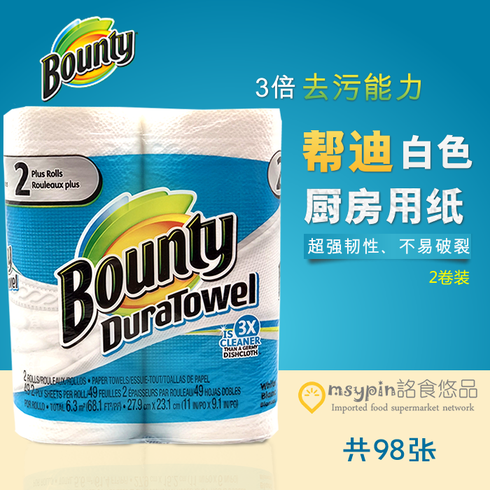 U.S.A Original Imported Bounty Dibang white kitchen Paper 3 times decontamination Sterilization Oil Volume 2in the Care cleaners/Sanitary napkins/Paper/Aromatherapy , Paper/Wipes , Kitchen towels category - from Buy2taobao.com to provide professional Taobao agent buy service