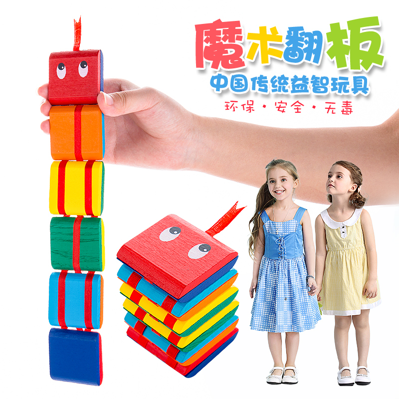 益智力魔術翻板木制翻翻樂兒童鍛煉手指靈活的遊戲幼兒園創意玩具在類目 玩具/童車/益智/積木/模型, 戶外運動/休閒/傳統玩具, 其他戶外休閒玩具中 - 來自Buy2taobao.com提供專業的淘寶代購服務
