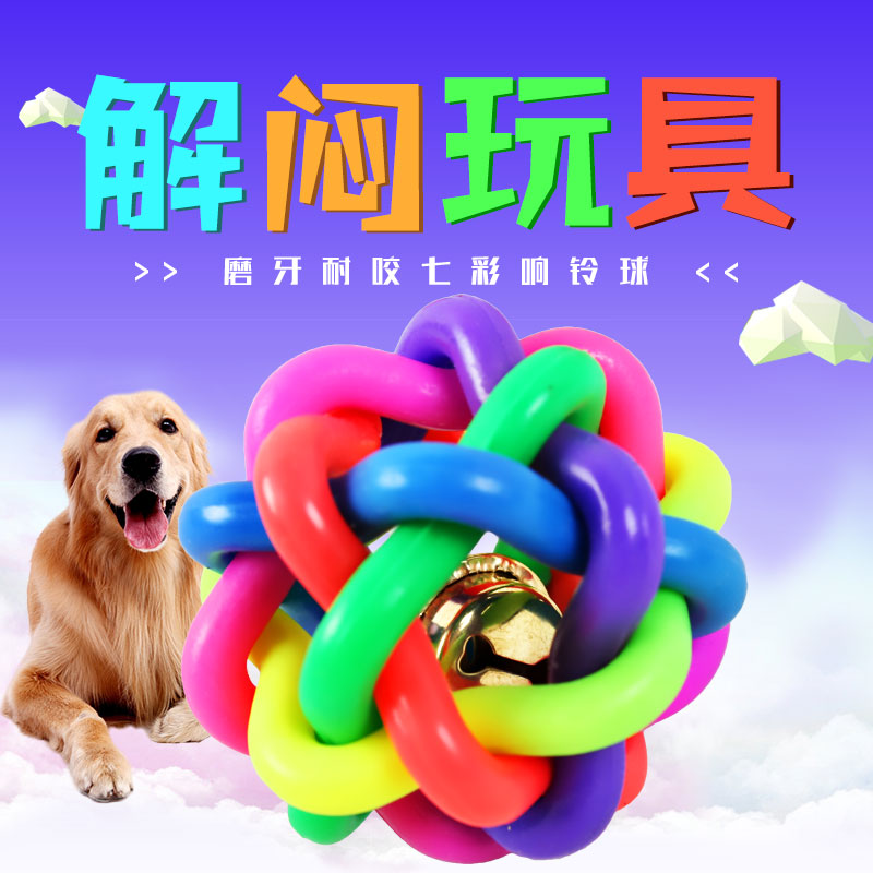 狗狗玩具耐咬狗金毛萨摩耶大型犬幼犬阿拉斯加宠物磨牙柴犬发声球|msdalam kategori haiwan peliharaan/makanan haiwan dan bekalan, Cat/Mainan anjing, mainan bunyi - dari Buy2taobao.com untuk memberikan perkhidmatan ejen Taobao profesional membeli