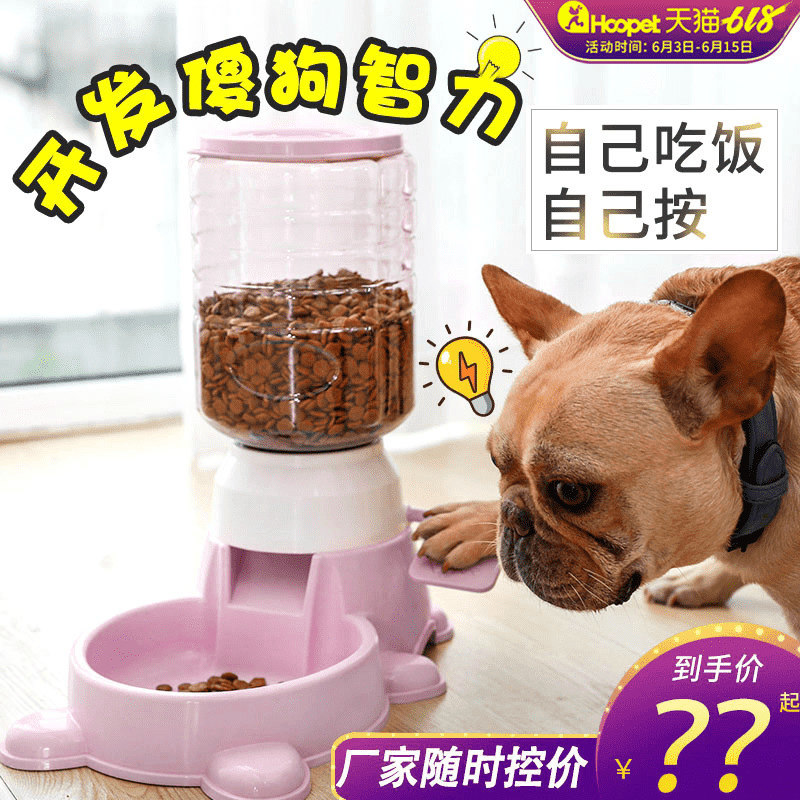 狗狗宠物自动喂食器按压脚踏式二合一自己按定时定量猫咪狗粮自助|msdalam kategori haiwan peliharaan/makanan haiwan dan bekalan, Cat/anjing harian, feeder automatik - dari Buy2taobao.com untuk memberikan perkhidmatan ejen Taobao profesional membeli