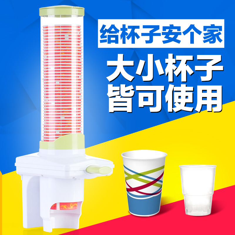 饮水机杯子架一次性杯子自动取杯器纸杯架收纳放塑料杯的架子在类目 餐饮具, 茶具, 其它中 - 来自Buy2taobao.com提供专业的淘宝代购服务