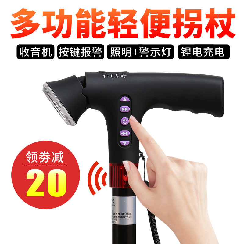 智能拐扙老人四角老年拐杖多功能拐棍手杖伸缩轻便防滑登山捌杖在类目 户外/登山/野营/旅行用品, 登山杖/手杖中 - 来自Buy2taobao.com提供专业的淘宝代购服务