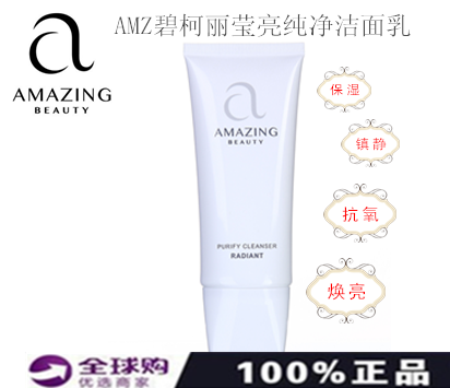 Japan Genuine AMZ Keli Sparkling Cleanser Brighten one's complexion Moisturizing cleanser 100mlin the Skin Care/Body/Essential oils , Cleansing category - from Buy2taobao.com to provide professional Taobao agent buy service