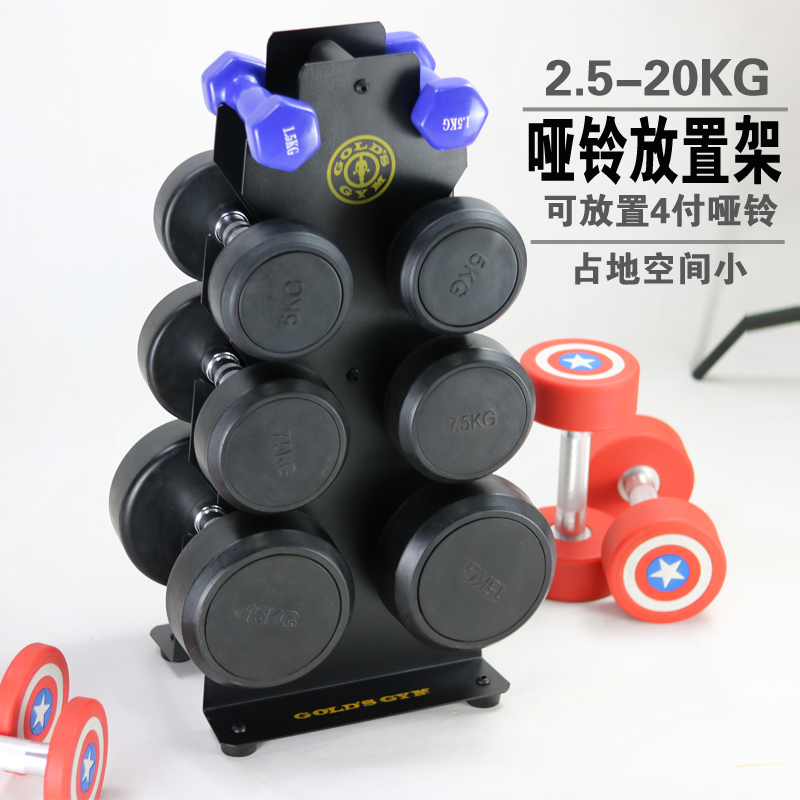女士哑铃架健身器包胶哑铃小型家用哑铃支架加厚哑铃展示支架包邮|ruв категории движение/йога/фитнес/фанаты товаров, машина времени/малых и средних типа фитнес - оборудования, гантели - от Buy2taobao.com для оказания профессиональной услуги покупки агента Taobao