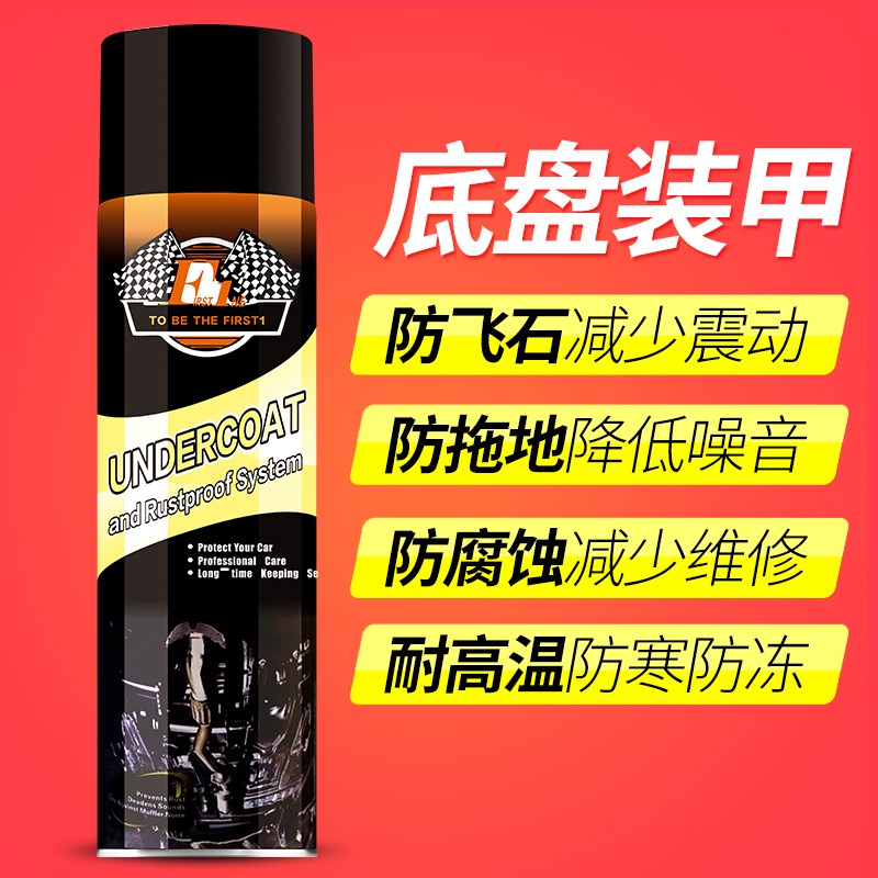 汽车防腐自喷型施工防锈漆隔音胶防撞树脂底盘装甲裙边地盘护甲漆|ruв категории автомобиль/товаров/аксессуары/переоснащение, Внешние украшения автомобиля/установка украшения/защита, автомобильной защиты, шасси доспехи - от Buy2taobao.com для оказания профессиональной услуги покупки агента Taobao