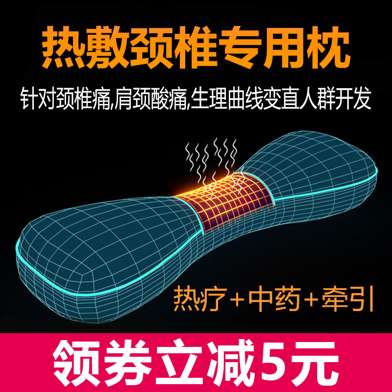 颈椎枕头修复颈椎专用治颈椎痛加热矫正牵引圆柱高低护颈枕头枕芯在类目 床上用品, 枕头/枕芯/保健枕/颈椎枕中 - 来自Buy2taobao.com提供专业的淘宝代购服务