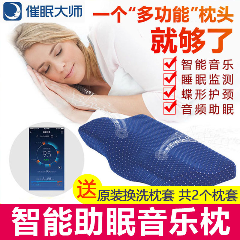催眠大师智能音乐枕头男助眠女生睡觉专用修复颈椎护颈枕记忆棉枕在类目 3C数码配件, 数码周边, 音乐枕中 - 来自Buy2taobao.com提供专业的淘宝代购服务