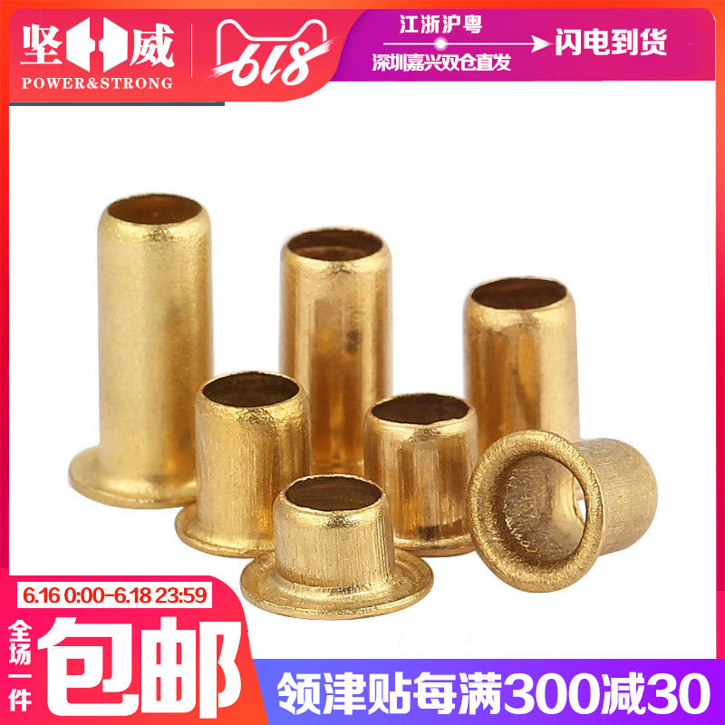 M2.3 M2.5 M3.0 铜鸡眼扣铆钉/空心铜铆钉/过孔铆钉/铜件/单机管在类目 五金/工具, 紧固件, 铆钉, 鸡眼铆钉中 - 来自Buy2taobao.com提供专业的淘宝代购服务