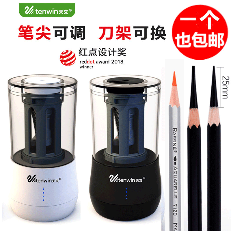 天文自动削笔刀电动削笔器学生美术素描炭笔铅笔多功能充电卷笔刀|ruв категории электронный словарь/электрический бумажных книг/канцелярские принадлежности, повседневной школьных принадлежностей, точило/точило - от Buy2taobao.com для оказания профессиональной услуги покупки агента Taobao