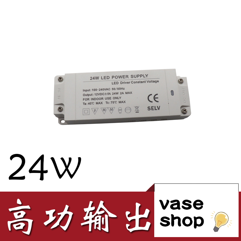 LED灯电源驱动器 24W恒压整流器12V直流LED driver镇流器一拖六在类目 家装主材, 灯具灯饰, 灯具配件中 - 来自Buy2taobao.com提供专业的淘宝代购服务