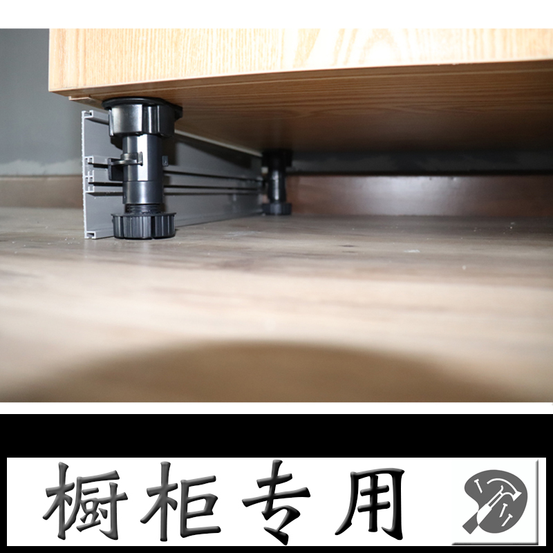 櫥櫃塑料踢腳板 PVC踢腳線地腳線 櫥櫃廚櫃底部擋水板地腳配件在類目 基礎建材, 家用五金, 傢俱五金, 踢腳板中 - 來自Buy2taobao.com提供專業的淘寶代購服務