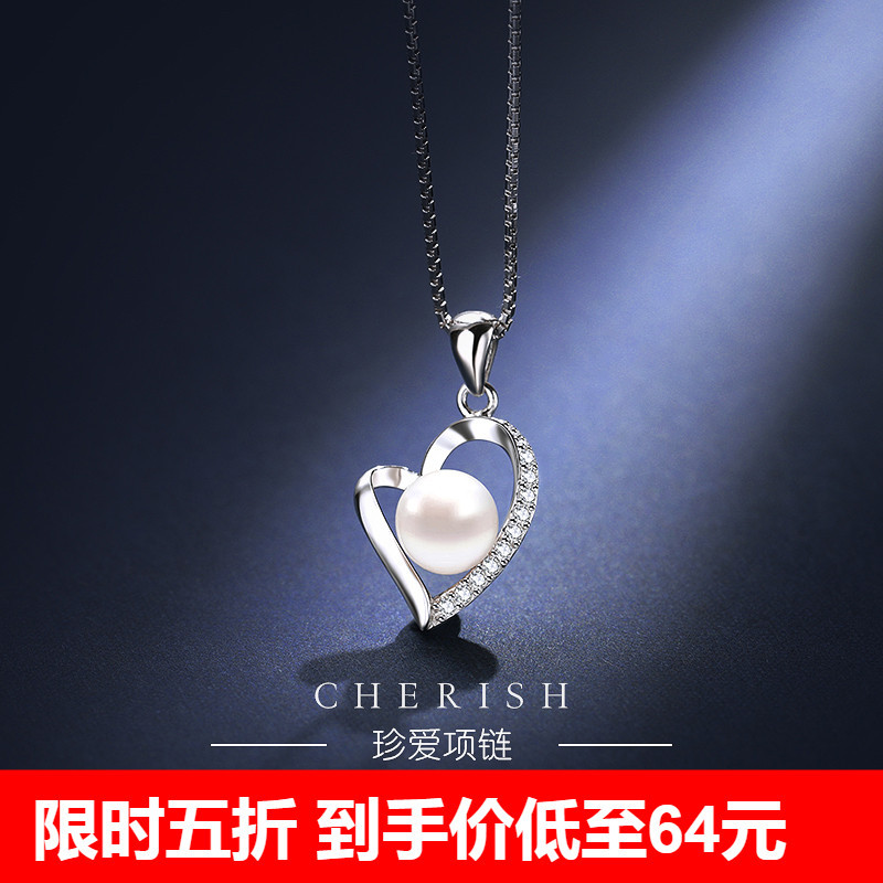 Bao Love Heart-shaped Man-made Pearl Simplicity jewelry 925 Silver Necklace clavicle gift Send his girlfriendin the Accessories/Fashion Jewelry, Necklace category - from Buy2taobao.com to provide professional Taobao agent buy service