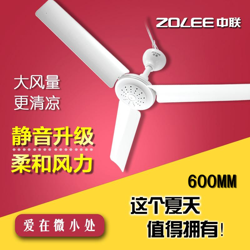 中联节能微型吊扇600mm微风吊扇 蚊帐吊扇 床上电风扇 中联小吊扇|ruв категории жизнь прибор, электрический вентилятор - от Buy2taobao.com для оказания профессиональной услуги покупки агента Taobao