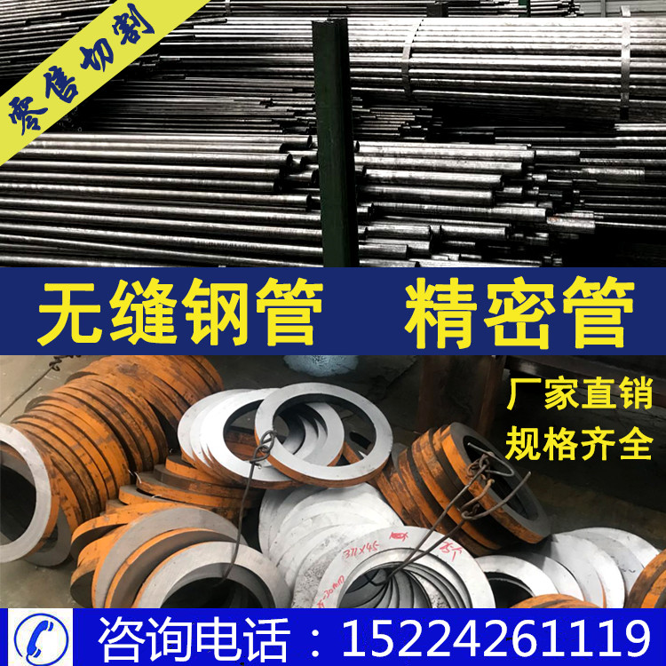 外16内6无缝铁管现货齐全空心圆管 钢管可定制尺寸可零售在类目 金属材料及制品, 钢材, 钢管中 - 来自Buy2taobao.com提供专业的淘宝代购服务
