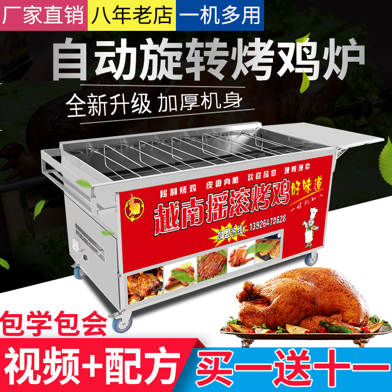 Grilled Rock Chicken oven automatic rotate Roast chicken Chicken wings move Stall up commercial Charcoal barbecue grill ovenin the Outdoor/Mountaineer/Camping/Travel Goods , Stoves/Tableware/Picnic barbecue supplies , BBQ/Grill category - from Buy2taobao.com to provide professional Taobao agent buy service