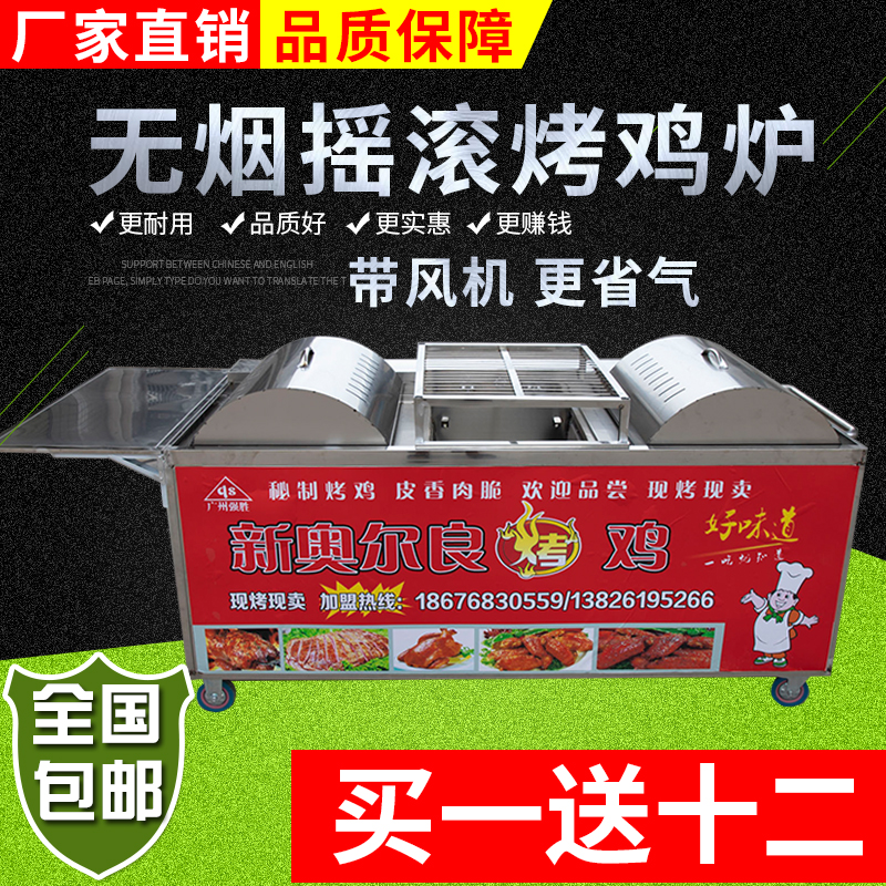 燃氣無煙烤雞爐自動旋轉燒烤車奧爾良烤雞腿雞翅環保商用天然氣爐在類目 戶外/登山/野營/旅行用品, 爐具/餐具/野餐燒烤用品, 燒烤爐/烤架中 - 來自Buy2taobao.com提供專業的淘寶代購服務
