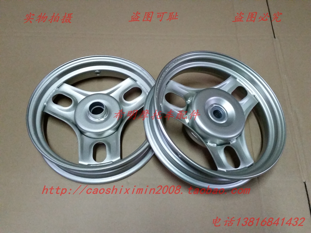 New Honda Motorcycle Accessories 50 EFI freedom 50 carburetor Free Use Front hub Wheels Originalin the Motorcycle/Equipment/Fitting , Motorcycle Accessories , Motorcycle wheels category - from Buy2taobao.com to provide professional Taobao agent buy service