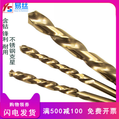 高速钢全磨制不锈钢含钴钻头 麻花钻头  手电钻金属钻头2MM-12M