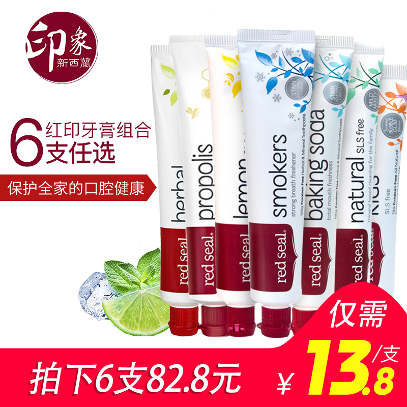 6支任选 新西兰redseal红印牙膏蜂胶苏打美白去黄去口臭无氟 现货在类目 洗护清洁剂/卫生巾/纸/香薰, 洗发沐浴/个人清洁, 口腔护理, 牙膏中 - 来自Buy2taobao.com提供专业的淘宝代购服务