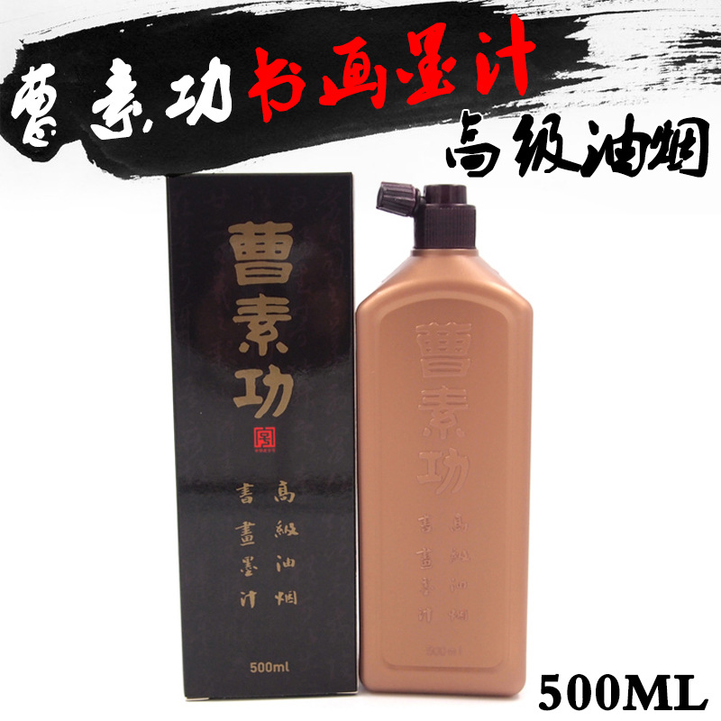 曹素功油烟墨汁批发 500ml墨水 书法国画用品 文房四宝在类目 电子词典/电纸书/文化用品, 画具/画材/书法用品, 文房四宝中 - 来自Buy2taobao.com提供专业的淘宝代购服务