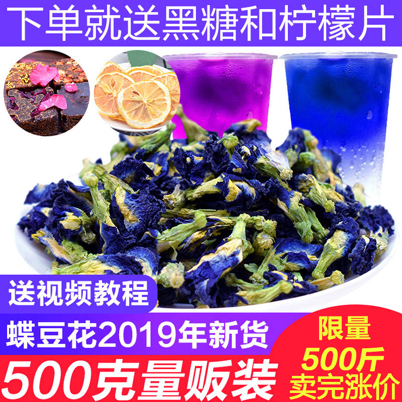 500g蓝蝴蝶花茶蝶豆花奶茶店专用食用泰国干蝶豆花粉蓝色妖姬正品在类目 茶, 代用/花草/水果/再加工茶, 代用/花草茶中 - 来自Buy2taobao.com提供专业的淘宝代购服务