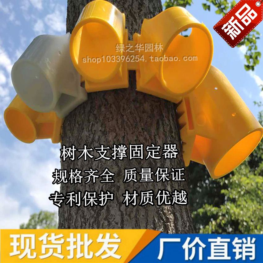 树木支架 园林绿化工程景观支撑架杆固定器塑料套杯 绑带大树撑杆在类目 鲜花速递/花卉仿真/绿植园艺, 园艺用品, 其它园艺用品中 - 来自Buy2taobao.com提供专业的淘宝代购服务