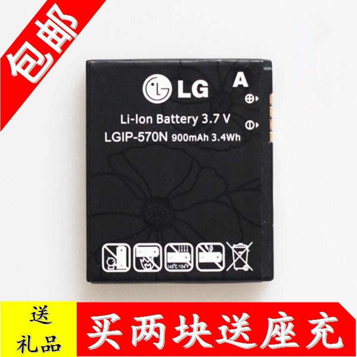 LG BL20e GD310 GM310 KV600 KV800手机电板 LGIP-570N原装电池|ruв категории Цифровые аксессуары, аксессуары для мобильных телефонов, аккумулятор мобильного телефона - от Buy2taobao.com для оказания профессиональной услуги покупки агента Taobao