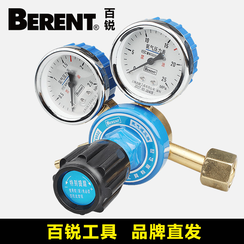 百锐 氧气表减压阀减压器压力表全铜减压表氧气瓶连接阀高压力表在类目 五金/工具, 仪器仪表, 压力表中 - 来自Buy2taobao.com提供专业的淘宝代购服务
