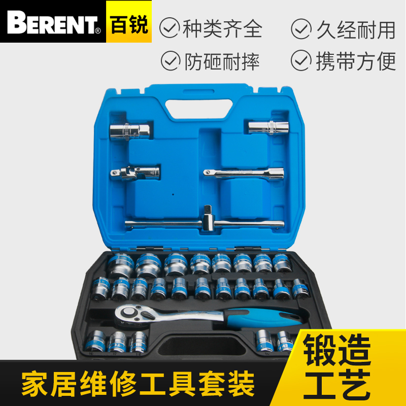 百锐 套筒套装汽车工具套装 汽车维修工具 修车汽修工具套筒组套在类目 五金/工具, 手动工具, 工具组合套装, 组合套装中 - 来自Buy2taobao.com提供专业的淘宝代购服务