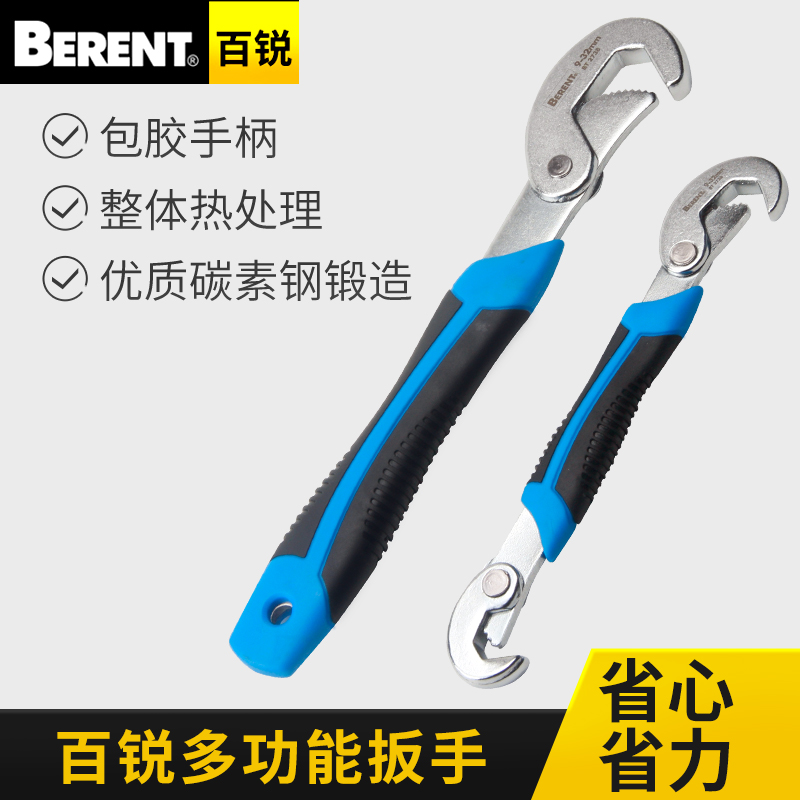 百銳 多功能扳手夾管實用扳手套裝開口活動扳手水龍頭快速管鉗子在類目 五金/工具, 手動工具, 扳手, 快速管子扳手中 - 來自Buy2taobao.com提供專業的淘寶代購服務