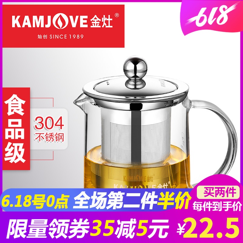 KAMJOVE/金竈玻璃茶壺茶具泡茶杯過濾單人小耐熱耐高溫辦公室家用在類目 餐飲具, 茶具, 茶壺中 - 來自Buy2taobao.com提供專業的淘寶代購服務