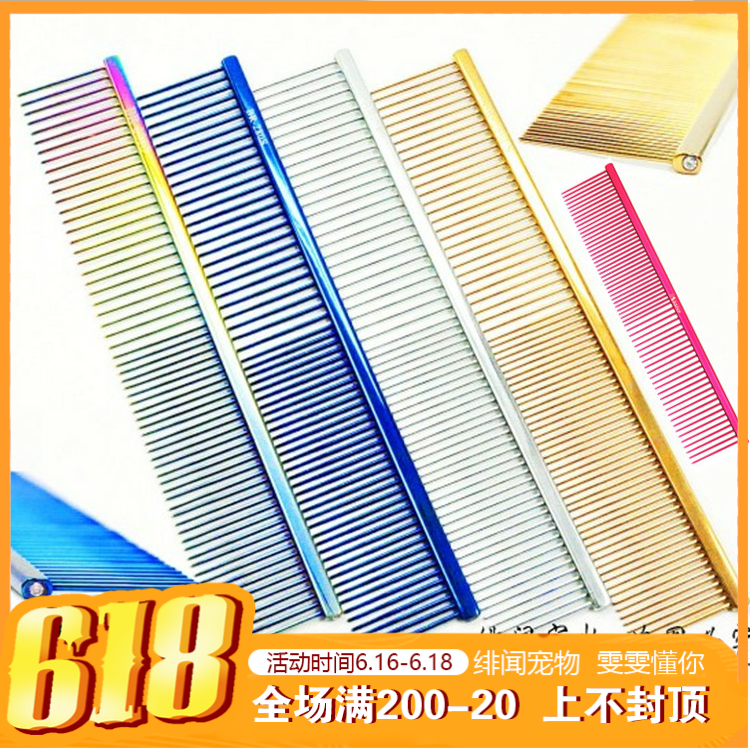 Distributor Really easy to use Taiwan Master Pet comb row 320 280 major Dogs Kitty combin the Pet/Pet food and supplies , Cat/Dog grooming cleaning supplies , Comb row category - from Buy2taobao.com to provide professional Taobao agent buy service