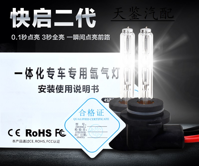 新老款荣威950专车专用一体化氙气灯HID远近光大灯套装在类目 汽车/用品/配件/改装, 汽车零配件, 照明系统, HID氙气灯中 - 来自Buy2taobao.com提供专业的淘宝代购服务