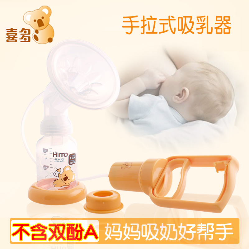 Kita Breast pump Suction Mute Prolactin Milking postpartum massage Manualin the Maternity/Maternal supplies/Nutrition , Prenatal and postnatal mother supplies , Breast pump category - from Buy2taobao.com to provide professional Taobao agent buy service